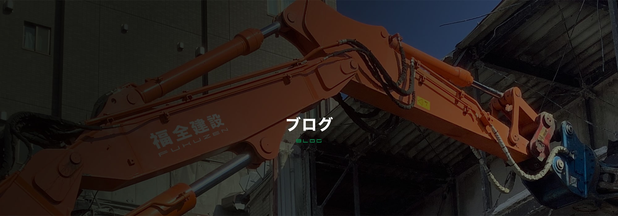 オフィシャルブログ
